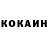 Cocaine Эквадор Zhenya Torshin